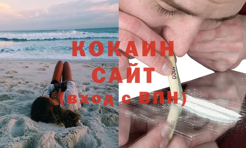 Cocaine 99%  Кулебаки 