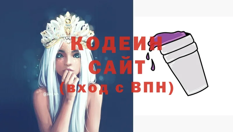 Кодеин напиток Lean (лин)  Кулебаки 